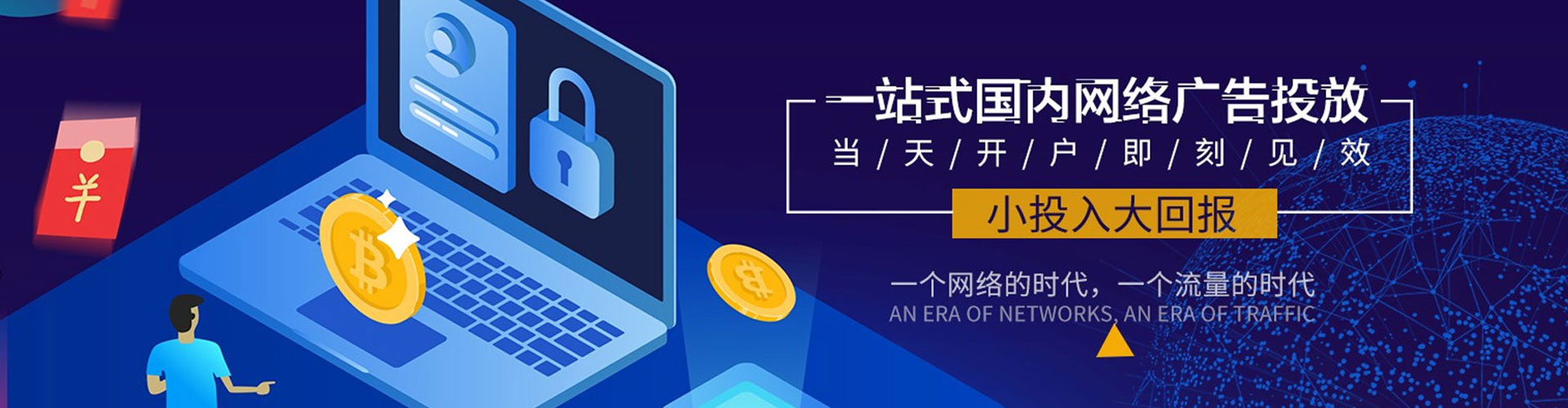 张掖信息流推广
